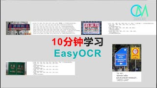 /youtube/10_mins_easyocr.jpg