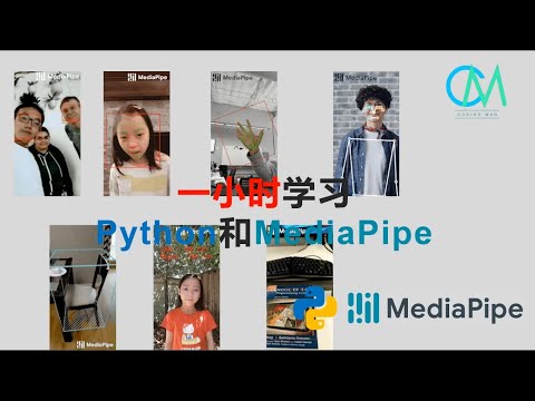 /youtube/1_hour_python_mediapipe.jpg