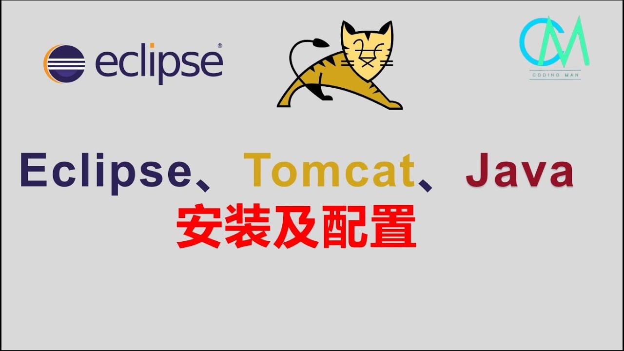 /youtube/eclipse_tomcat_java_web_install_introduce.jpg