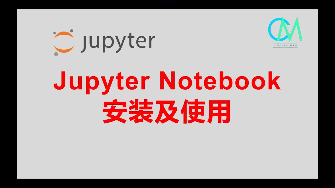 /youtube/jupyter_notebook_install_introduce.jpg