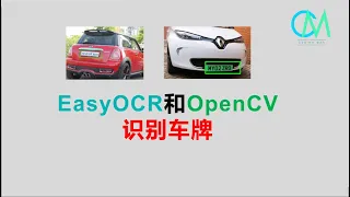 /youtube/opencv_easyocr_anpr.jpg